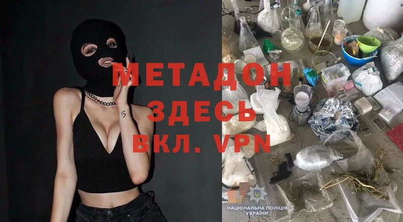 Виды наркоты Красноперекопск Cocaine  МЕФ  Alpha-PVP  блэк спрут ТОР  ГАШ  Бошки Шишки 