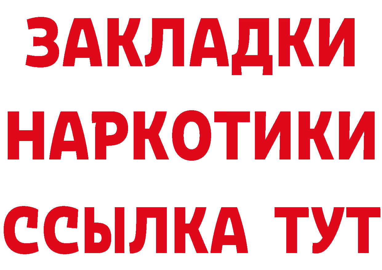 БУТИРАТ оксибутират ссылки площадка hydra Красноперекопск