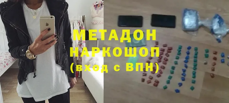 наркота  Красноперекопск  МЕТАДОН methadone 